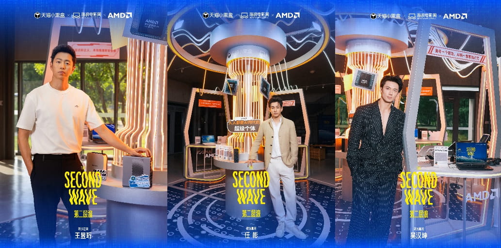算力赋能青年创作，定义AI影像新范式｜AMD天猫海浪AI黑客松大赛圆满收官